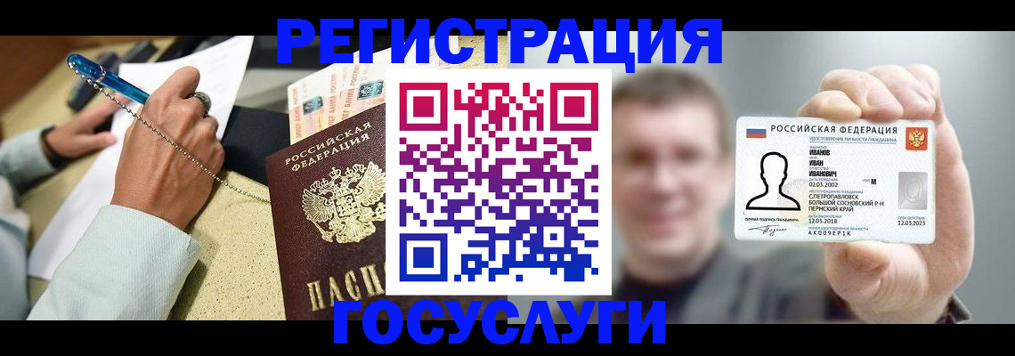 прописка 2025 в Канаше