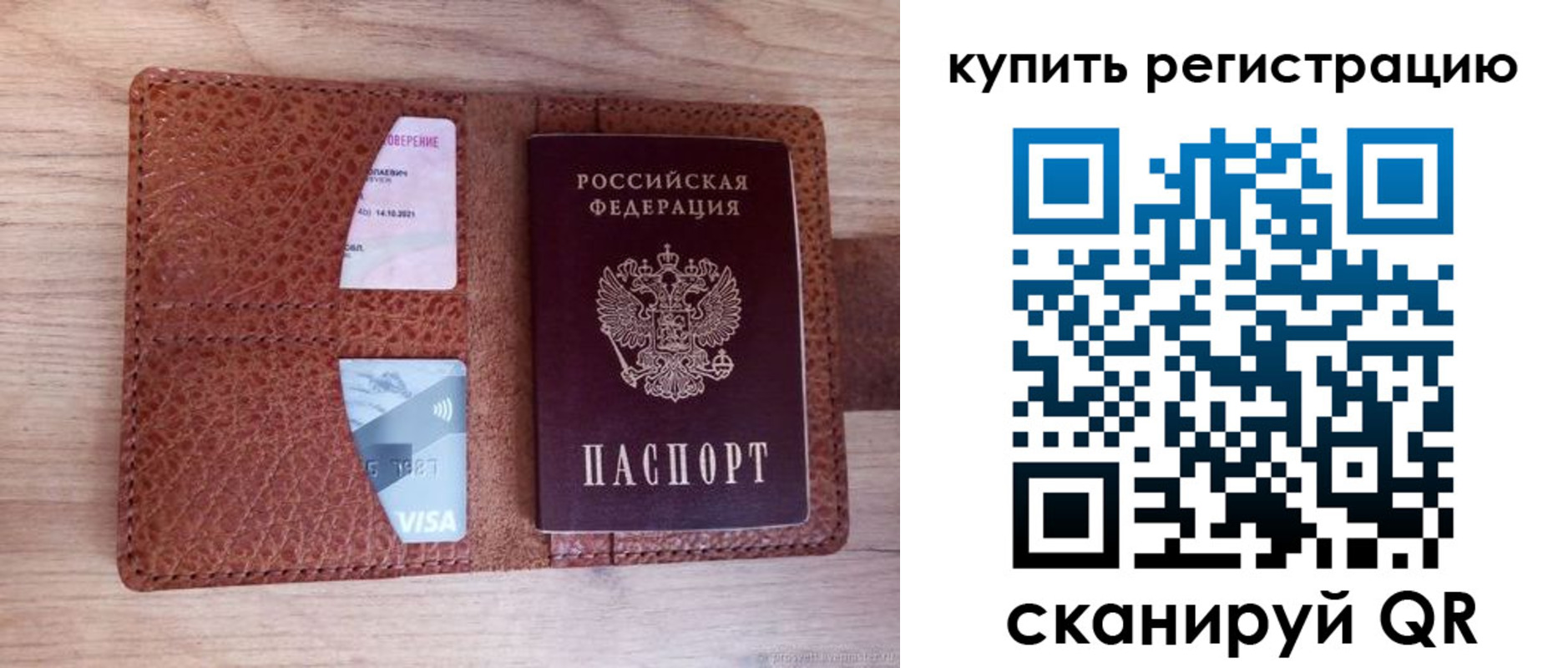 прописка для школы в Канаше
