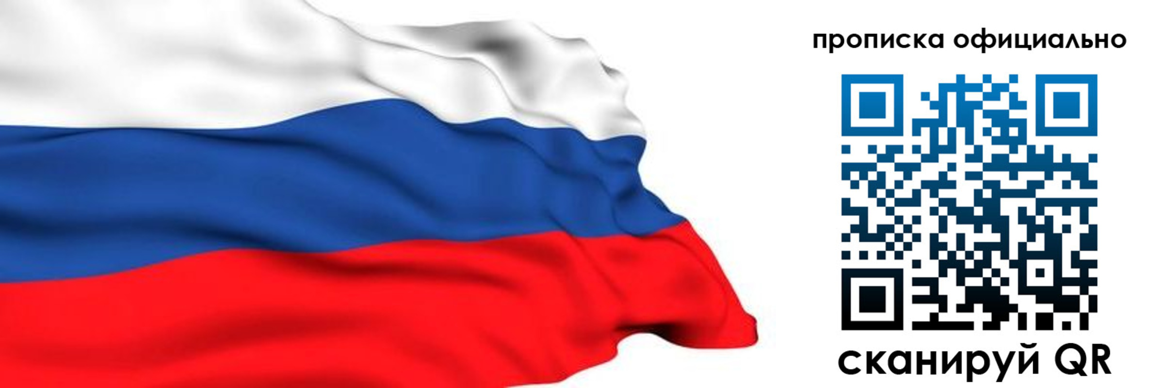 временная регистрация 2025 в Канаше