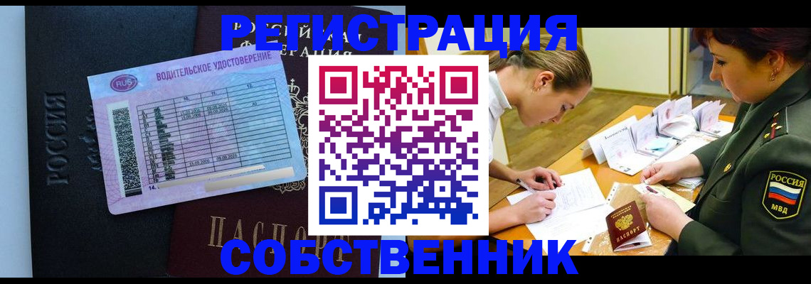 временная регистрация в Канаше