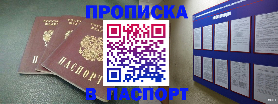 временная регистрация гарантия в Канаше